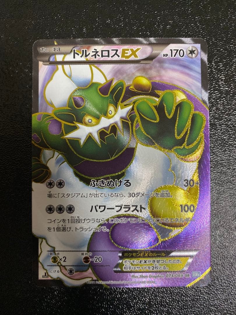 稀少】ポケモンカード トルネロスEX 1ed 【極美品】