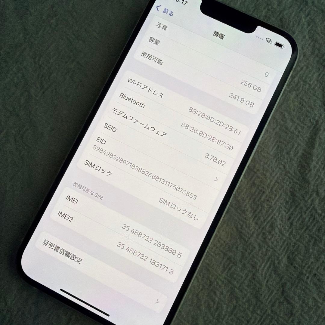 iPhone14 256GB ホワイト 本体のみ　SIMフリー