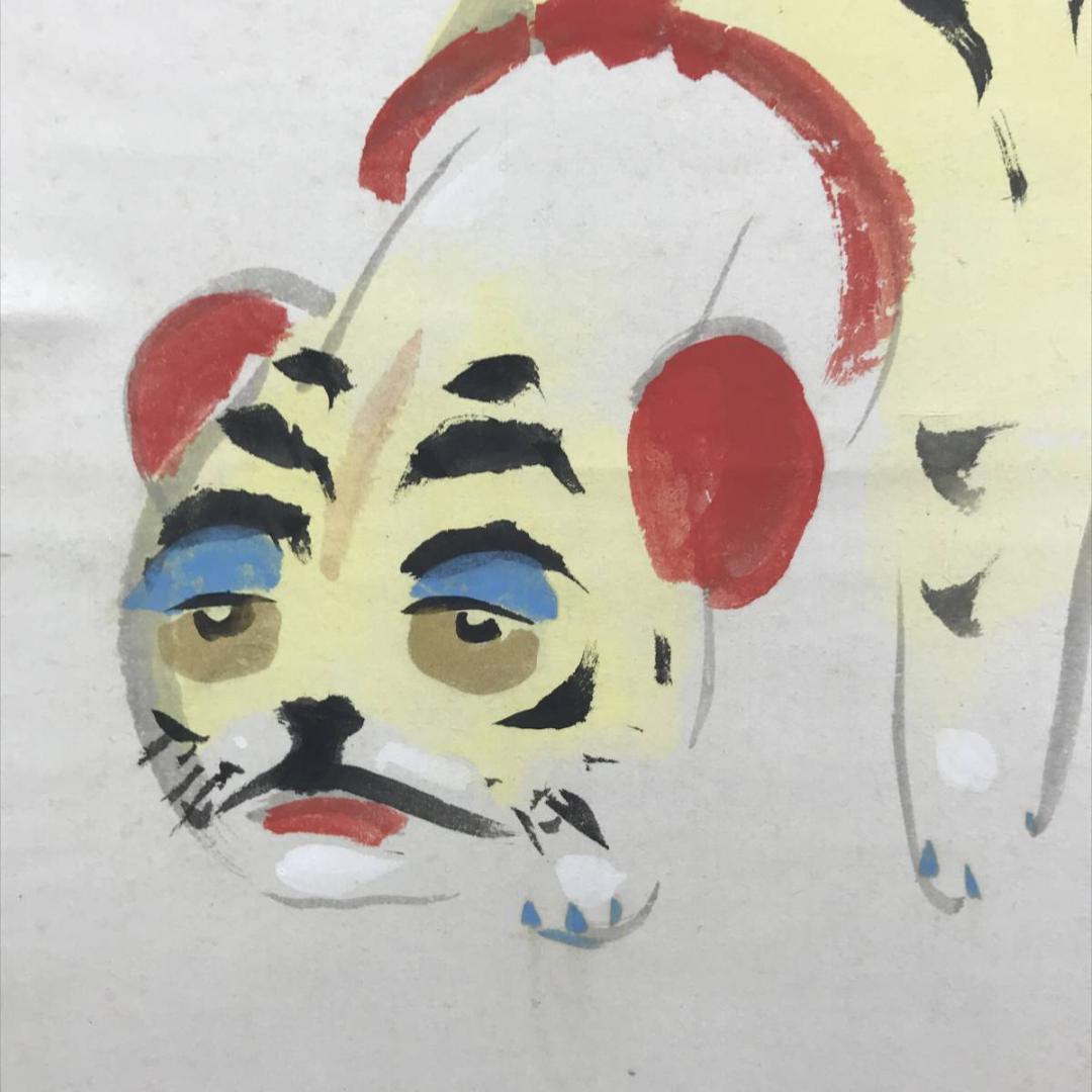 真作】森月城/張子虎図/虎図/トラ図/花鳥図/笑/掛軸/名家伝来/AE-77