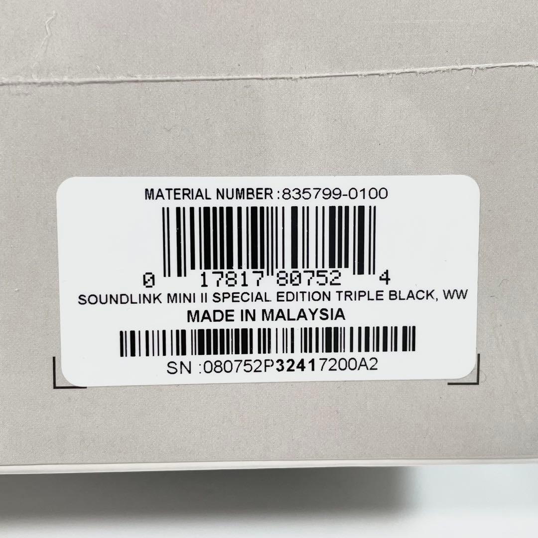【未開封】Bose SoundLink Mini II スペシャルエディション