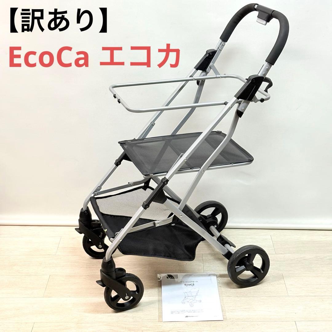 【訳あり】EcoCa エコカ マイカート　ショッピングカート シルバーカー EcoCa（エコカ） マイカート ショッピングカート | TVショッピング