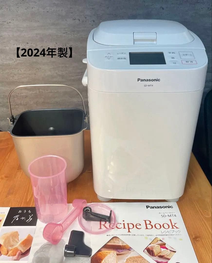 Panasonic ホームベーカリー SD-MT4 【2024年製】 Amazon.com: Panasonic SD-MT4-W [Home Bakery 1 loaf type white