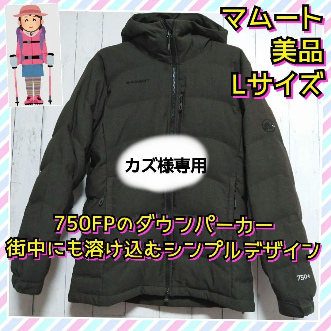 美品　マムート　SERAC Hoody Melange　ダウンジャケット　Ｌ MAMMUT（マムート） ジャケット メンズ セラック フーディー