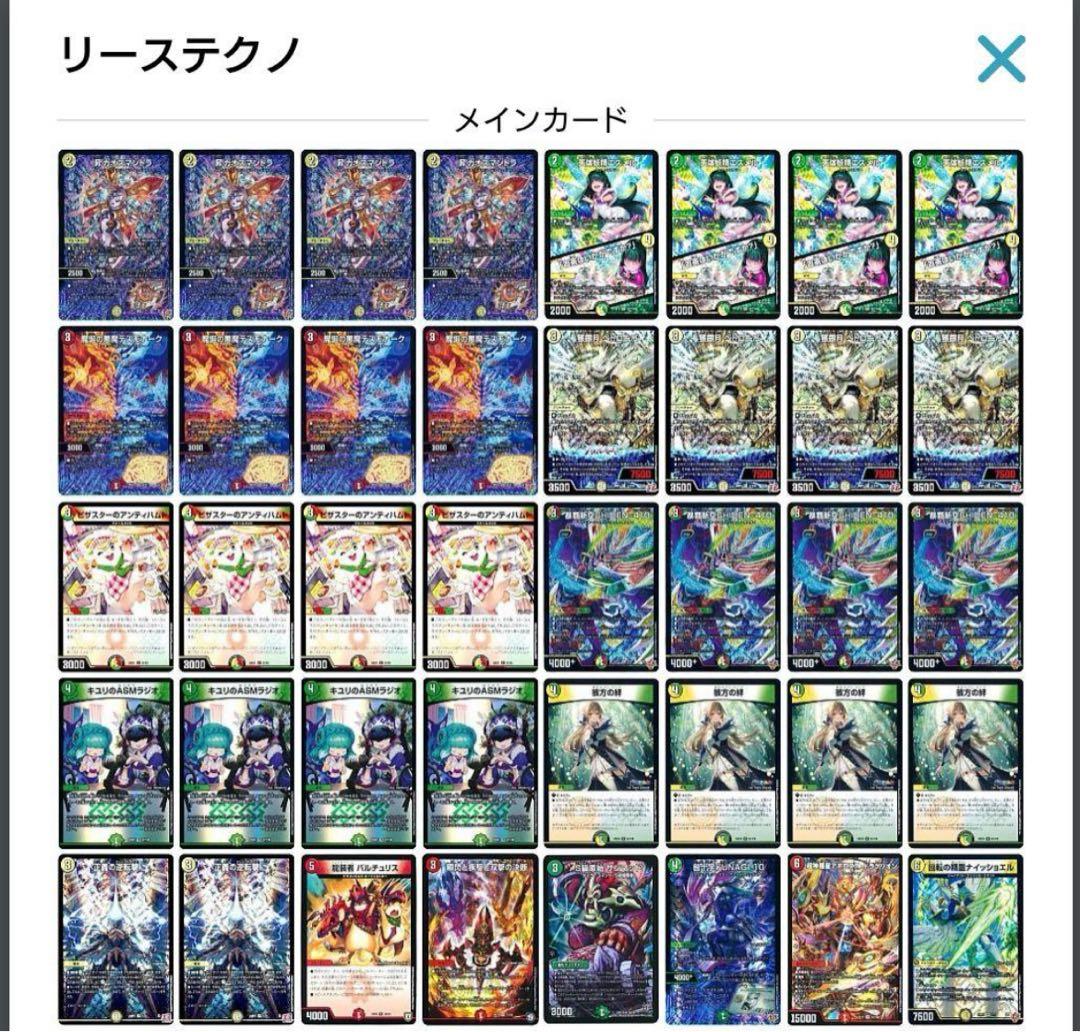 リースシデンアポロ デッキ - メルカリ