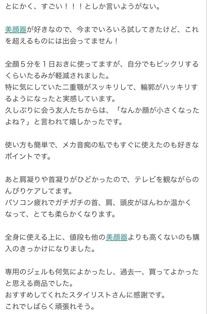 ドクタープロ　ビューティーシークレット 定価 : 132,000円