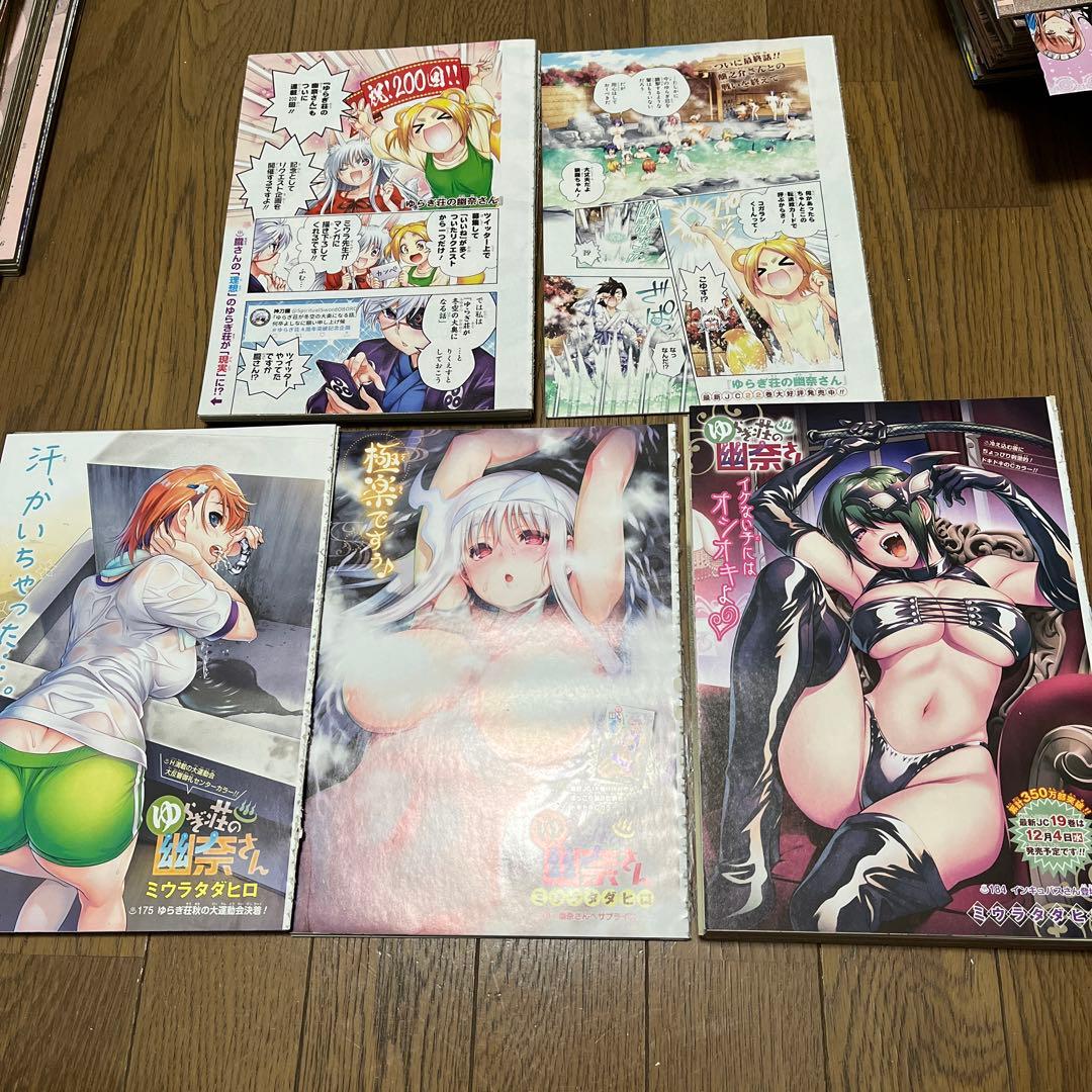 【ジャンプ切り抜き】ゆらぎ荘の幽奈さん