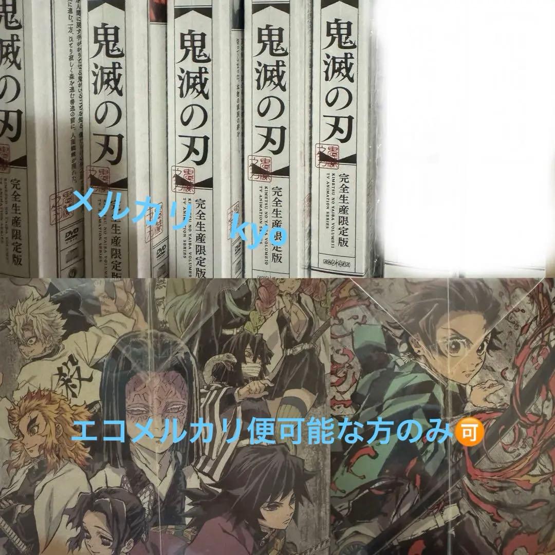 鬼滅の刃　立志編　DVD 7-11巻　収納ボックス付き Amazon.co.jp: 竈門炭治郎 立志編 1～6巻7～11巻 連動購入特典 Blu-ray