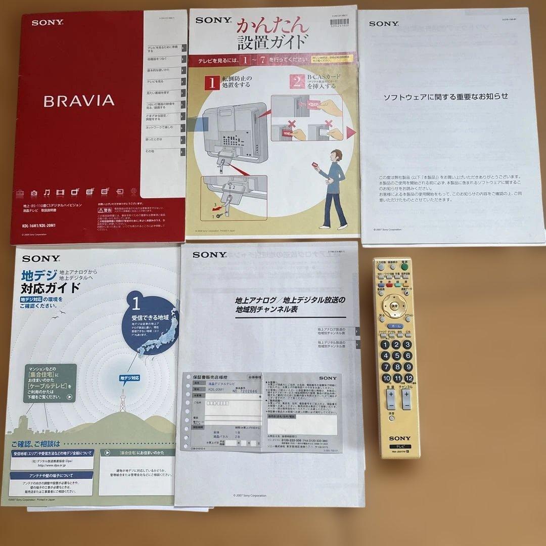 SONY BRAVIA 液晶テレビ ピンク/ホワイト