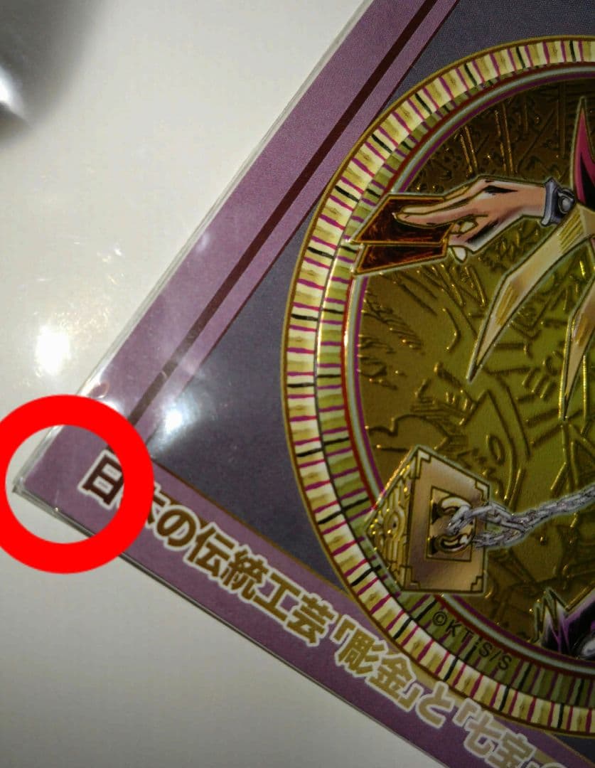 ☆1点かぎり☆ 遊戯王 彫金マグネット 闇遊戯 ジャンプショップ