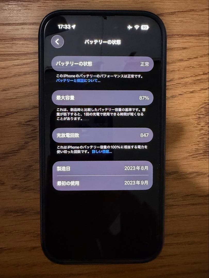 【香港版 SIMフリー】 iPhone15 Pro 128GB シャッター音なし