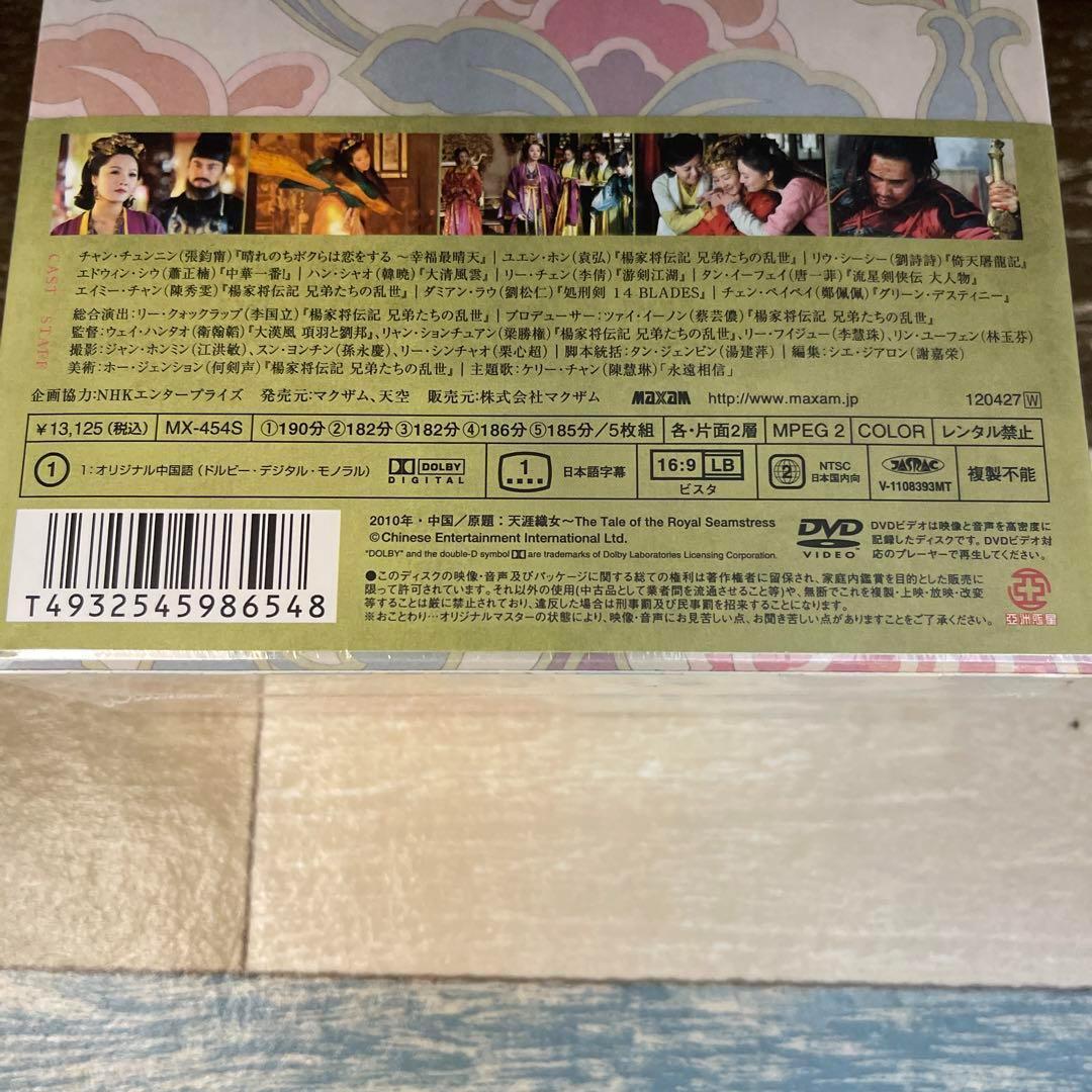 RG1 『織姫の祈り』 DVD-BOXⅠ〈5枚組〉新品未開封