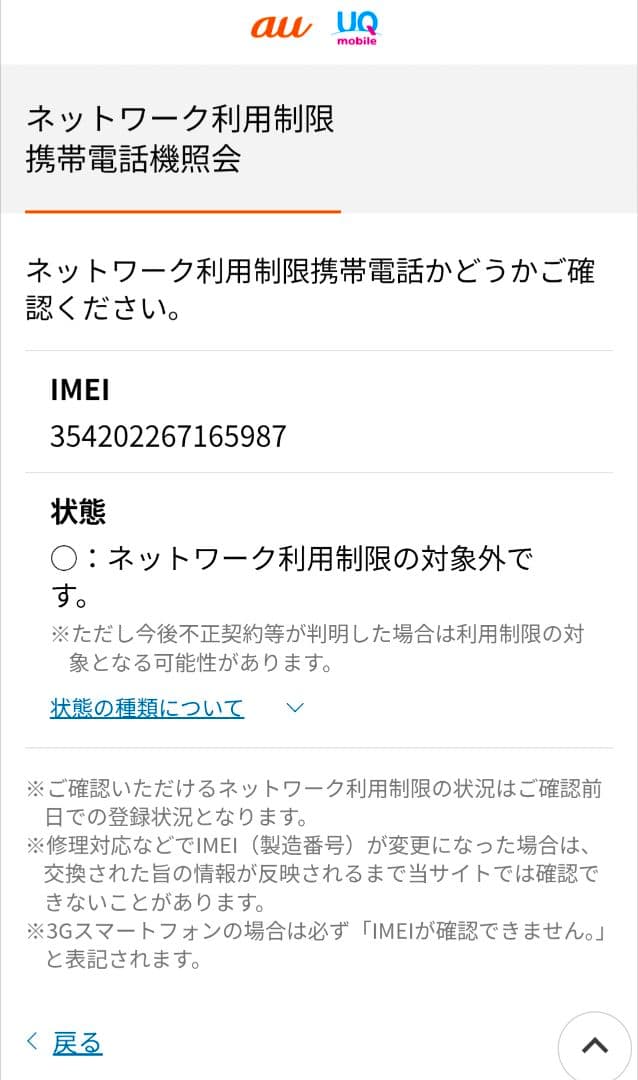 au Google Pixel 9a 新品 未使用 未開封 SIMフリー