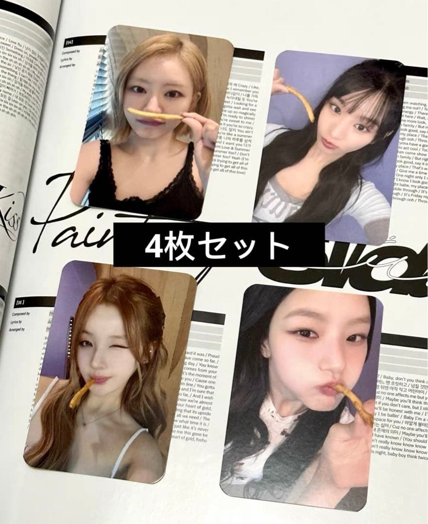 KISS OF LIFE 上海 makestar 当選者限定 トレカ 4枚セット KISS OF LIFE 上海 makestar 当選者限定 トレカ 4枚セット KISS OF