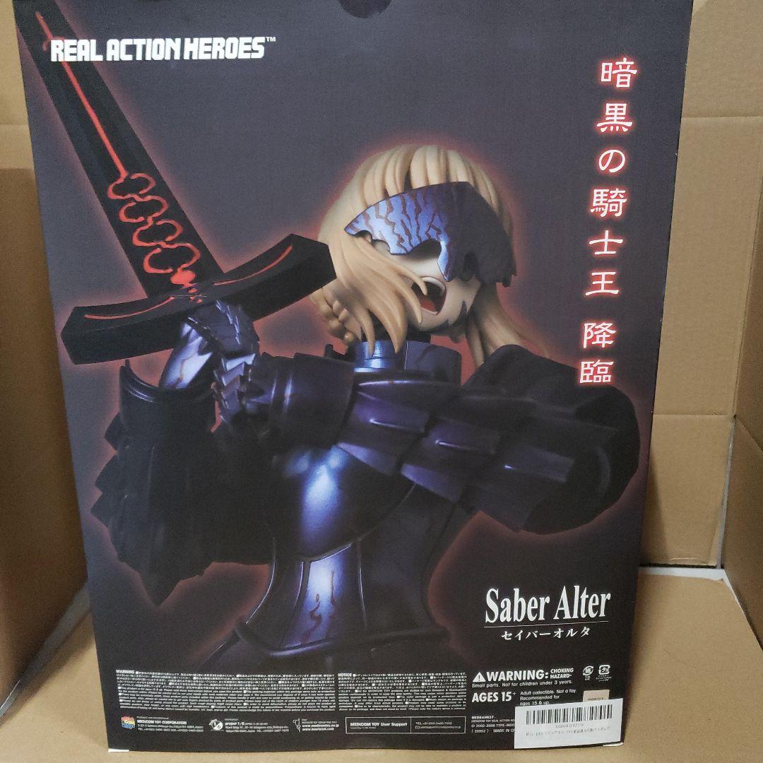 RAH(リアルアクションヒーローズ) セイバーオルタ 1/6スケール