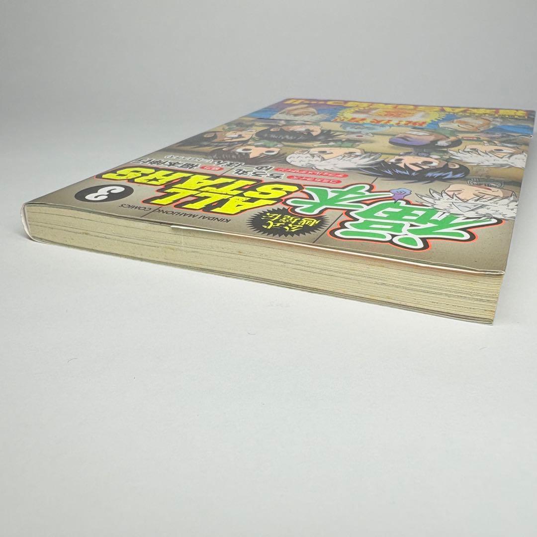 【初版】3冊セット 福本ALLSTARS 1巻 2巻 3巻