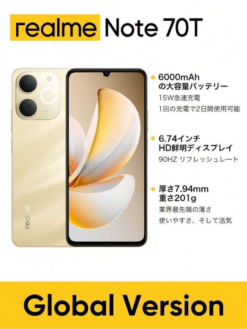 スマートフォン本体 realme Note 70T 6000mAh 256GB Amazon.com: realme Note 70T 4G Smartphone 4+64GB, 6.75 inch Screen