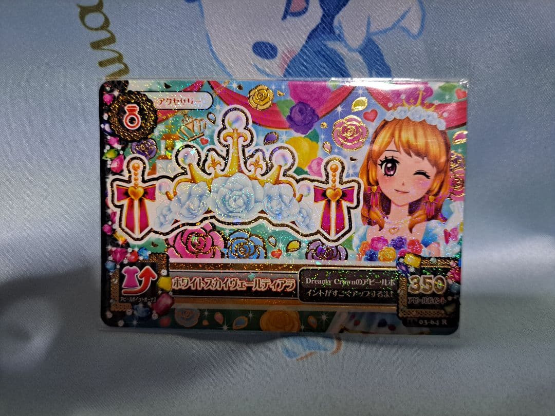 アイカツカード⭐大空あかり⭐ホワイトスカイヴェールセット4枚セット