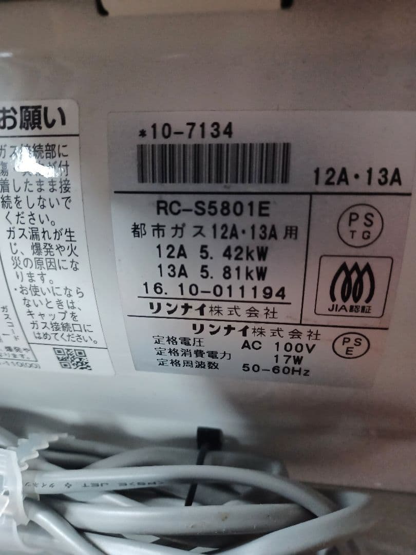 東邦ガス　ガスファンヒーター大容量　都市ガス用