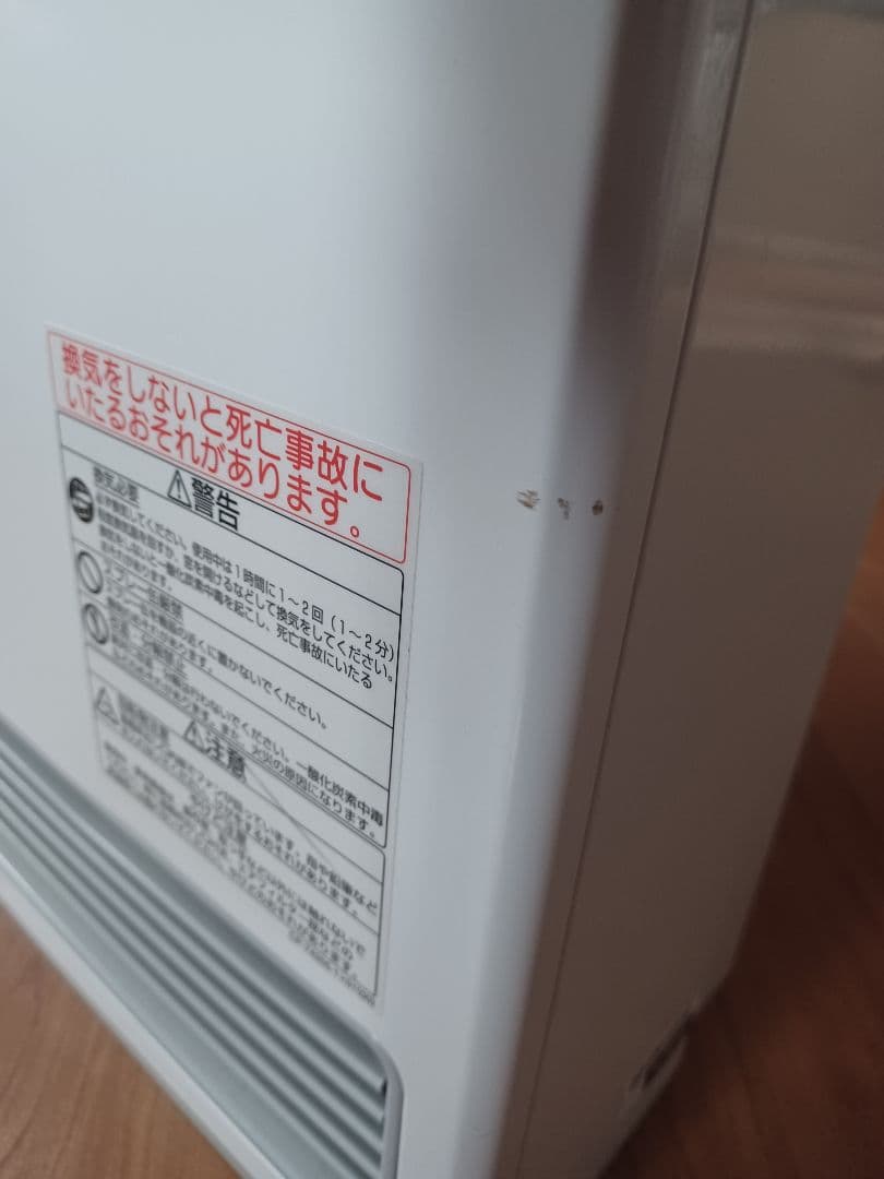 東邦ガス　ガスファンヒーター大容量　都市ガス用