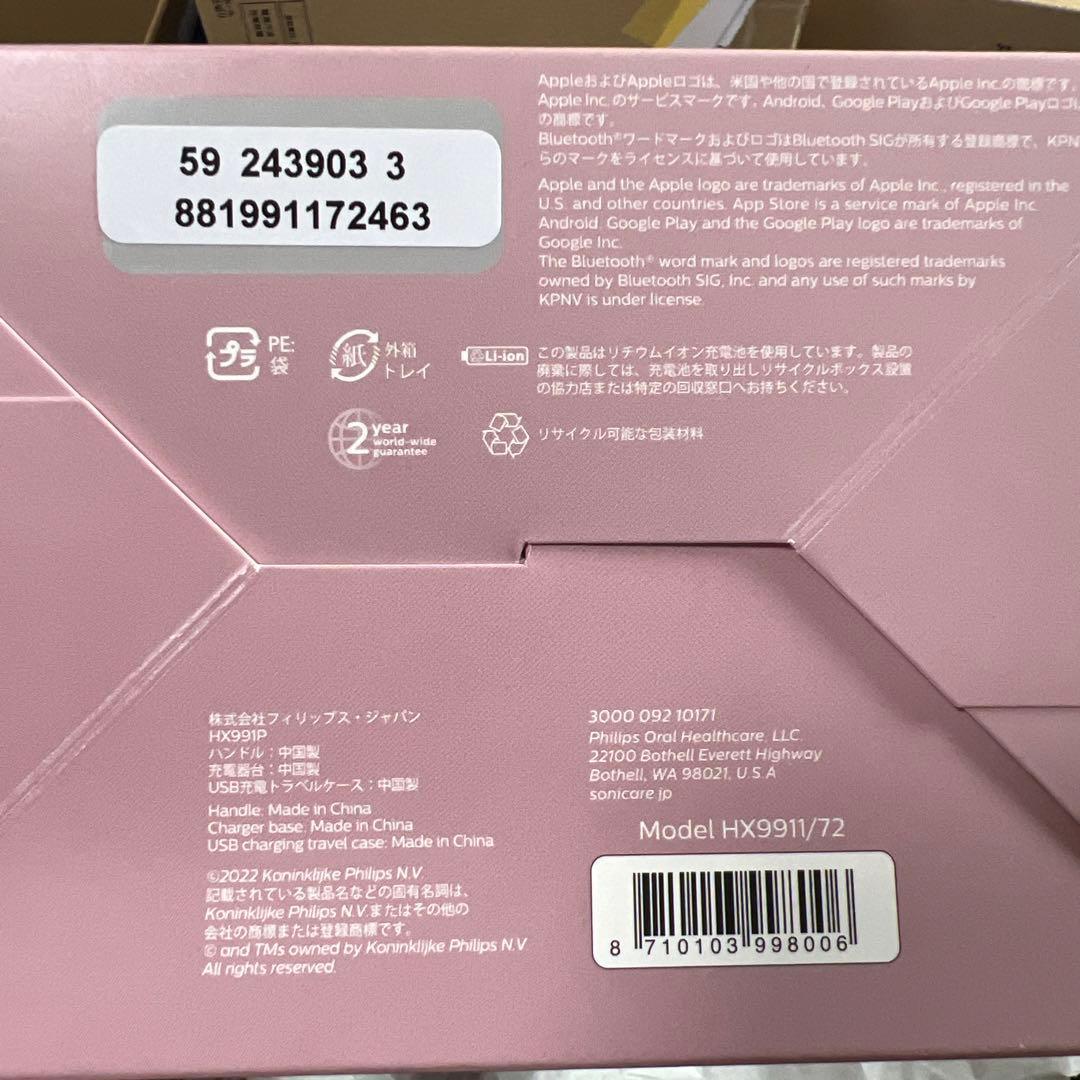 Philips ダイヤモンドクリーン9000 HX9911/72 ピンク