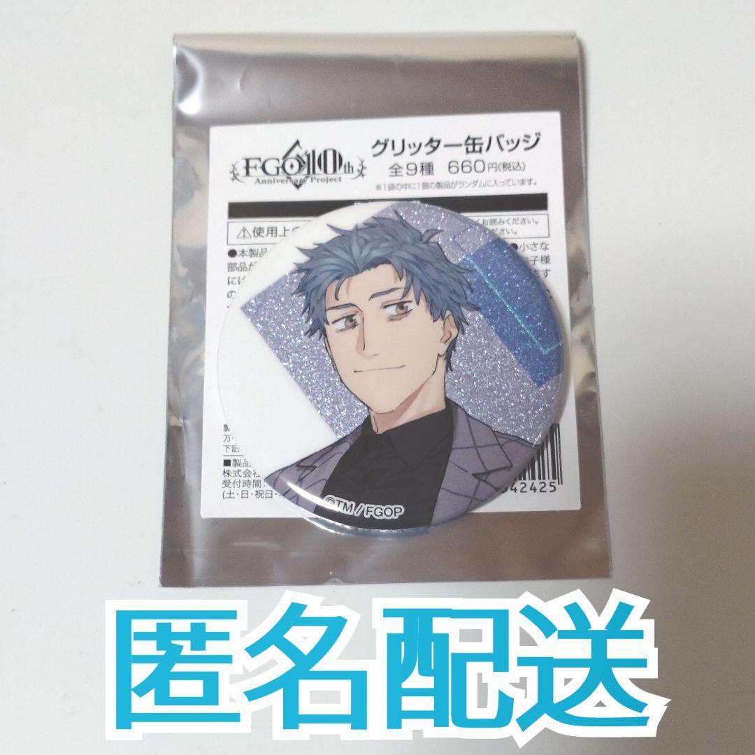 Fate/Grand Order FGO ローソンコラボ 缶バッジ 斎藤一 - メルカリ