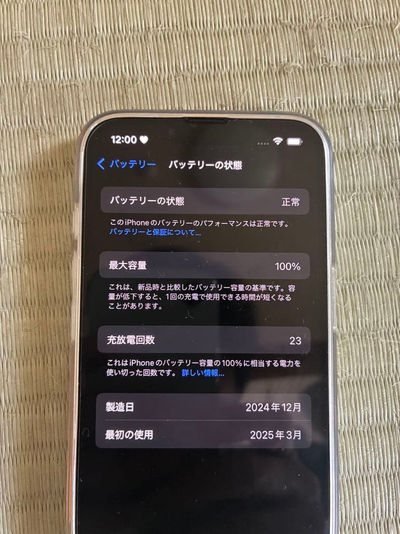 iPhone16e 128GB SIMフリー 白 ホワイト 100% 1ヶ月