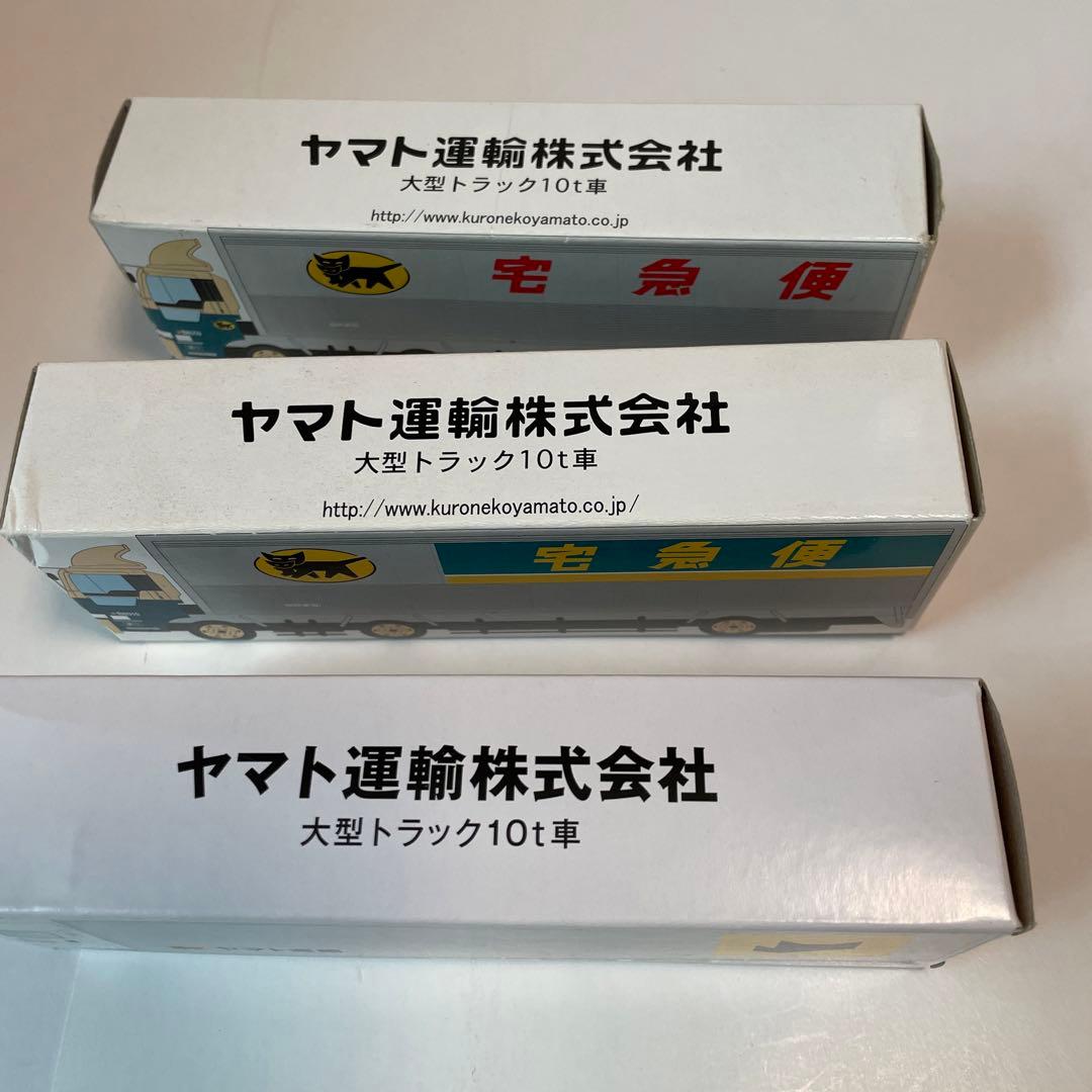 2300.ヤマト運輸大型トラック10t車3台まとめ売り