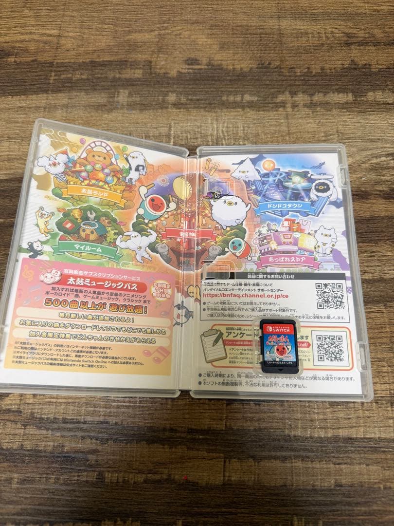 太鼓の達人 ドンダフルフェスティバル -太鼓付き