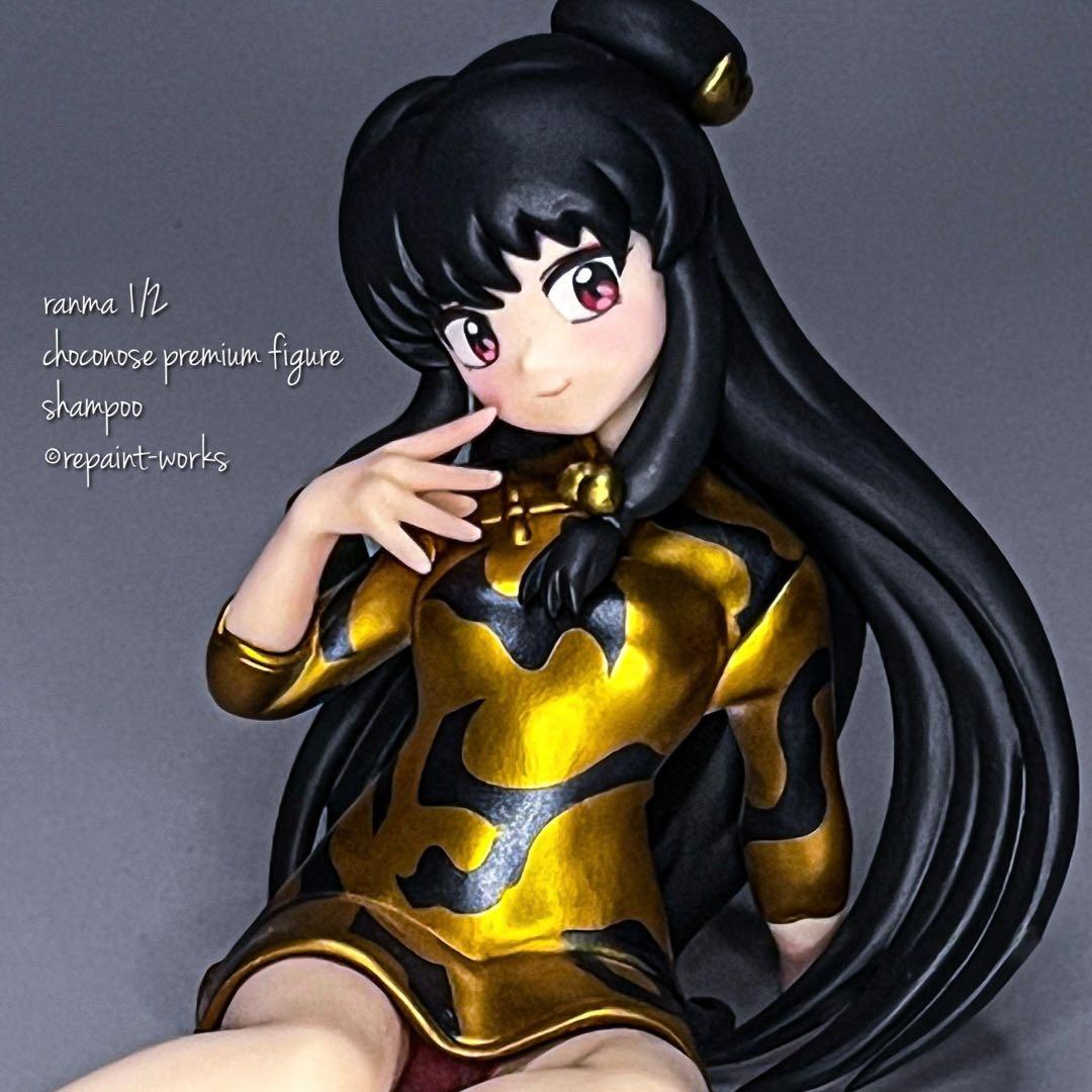 平*ー様 リペイント らんま1/2 シャンプー フィギュア ちょこのせ