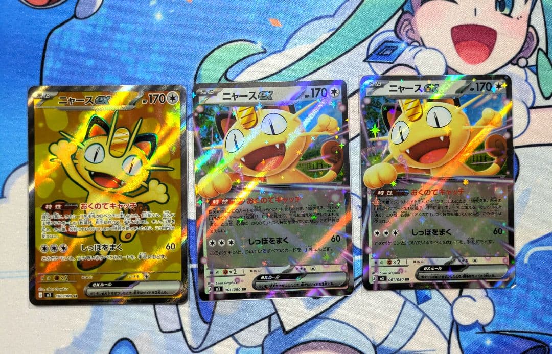 ポケモンカード ニャースex sr rr 3枚セット ムニキスゼロ - メルカリ