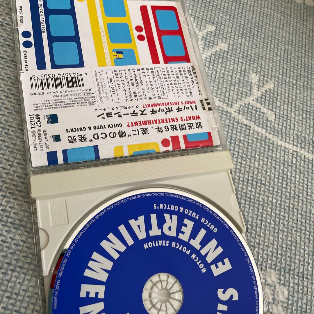 NHK「ハッチ ポッチ ステーション」～WHAT'S ENTERTAINMEN… - メルカリ