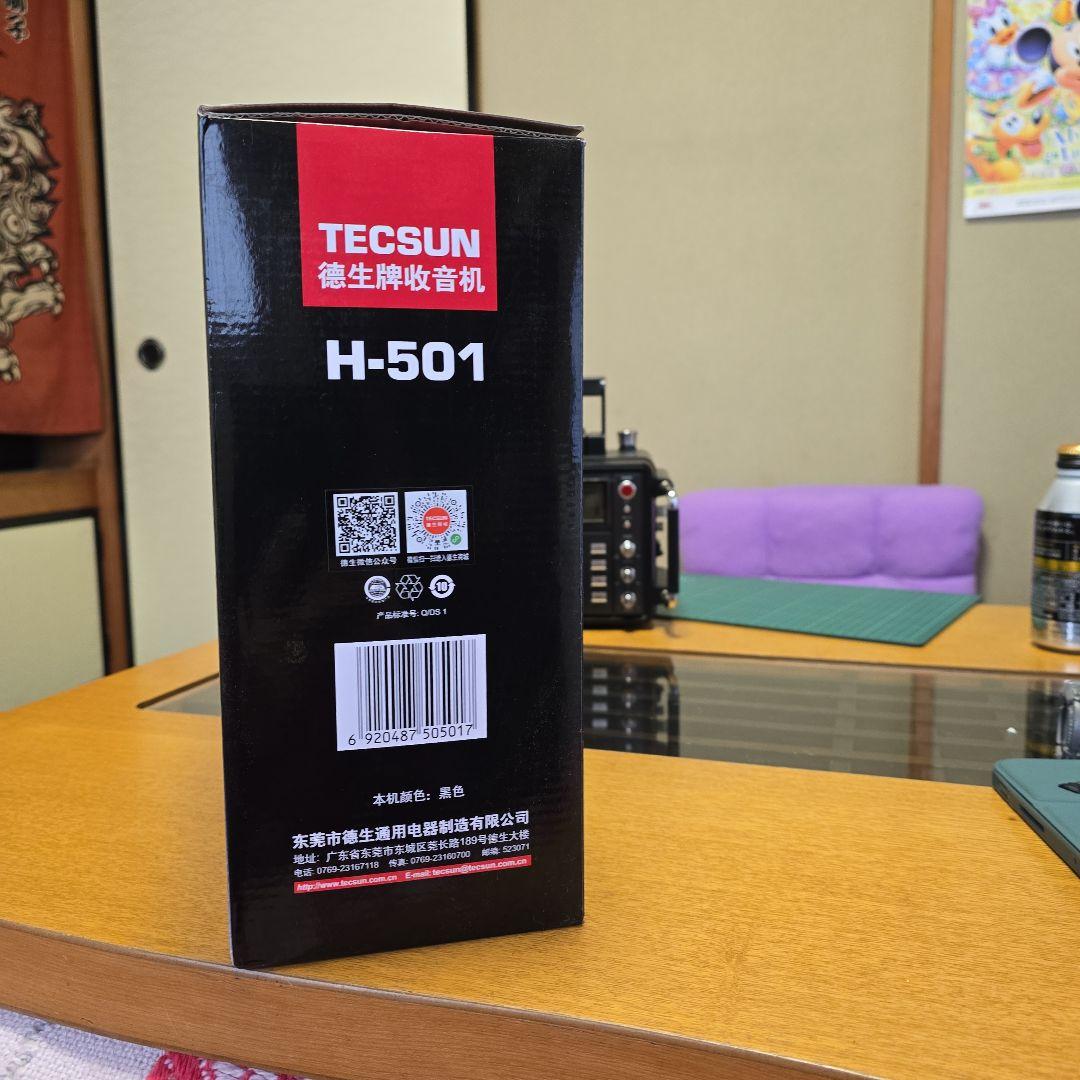 テックソンラジオ