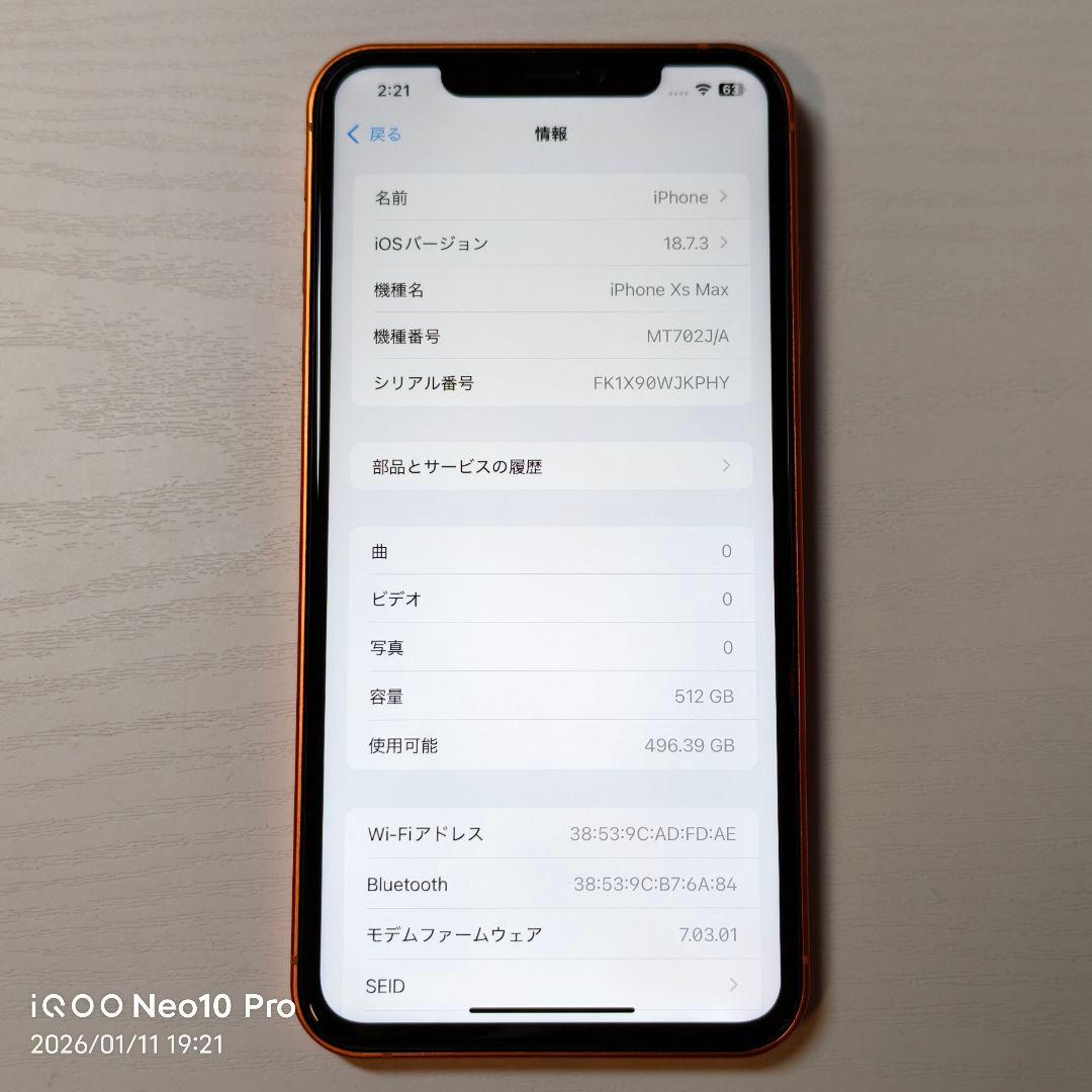 【美品】某17Proの外装へ交換済 512GB版 魔改造iPhone XsMax