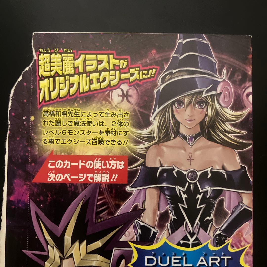 遊戯王 マジマジ☆マジシャンギャル 未開封 - メルカリ