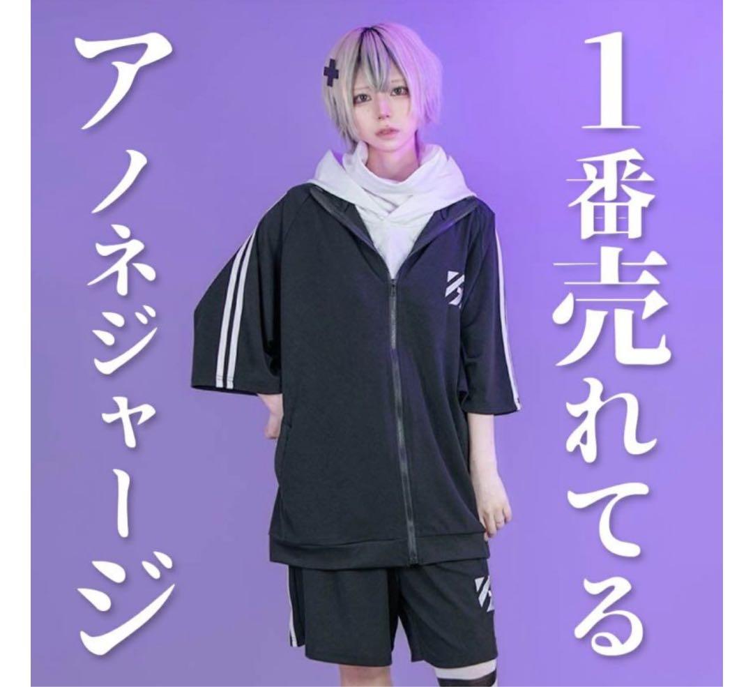 anonenone アノネジャージ セットアップ 先輩(青×白) - メルカリ