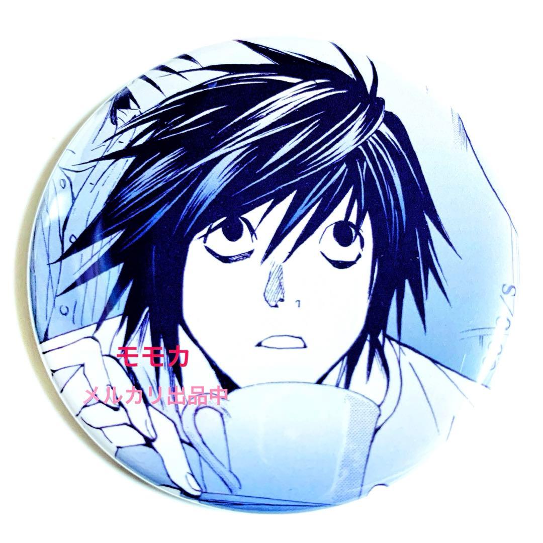 DEATH NOTE デスノート 原作 ランダム 缶バッジ 缶バッチ L - メルカリ