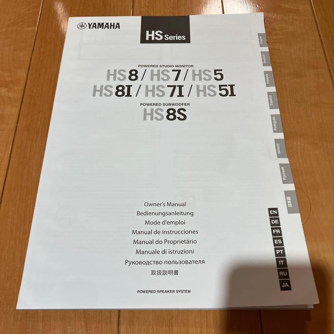 美品Yamaha hs5 モニタースピーカー 外箱無し