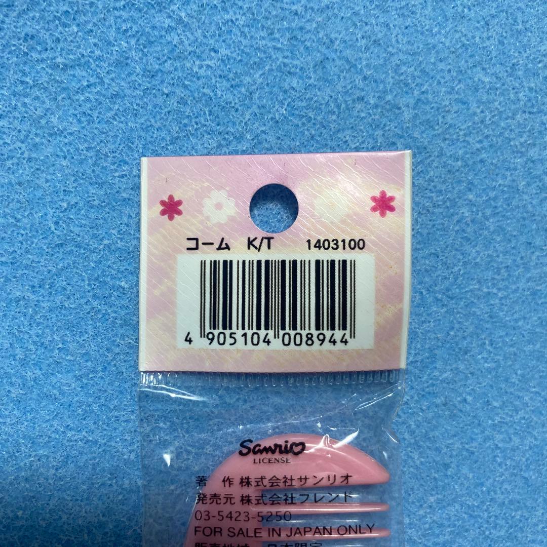 ハローキティ コーム くし 2001年 激レア レトロ サンリオ【新品 未