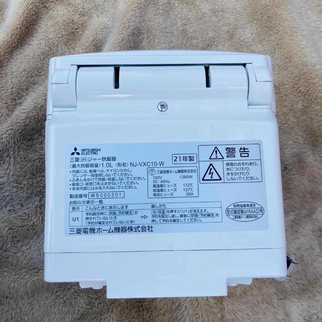 三菱 NJ-VXC10-W 炊飯器 1.0L ホワイト