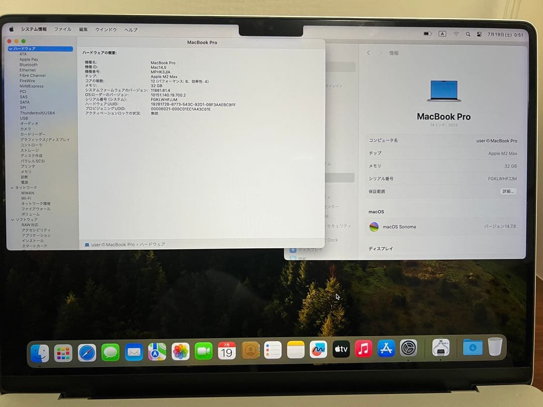 MacBook Pro M2Max 32GB 1TB 本体