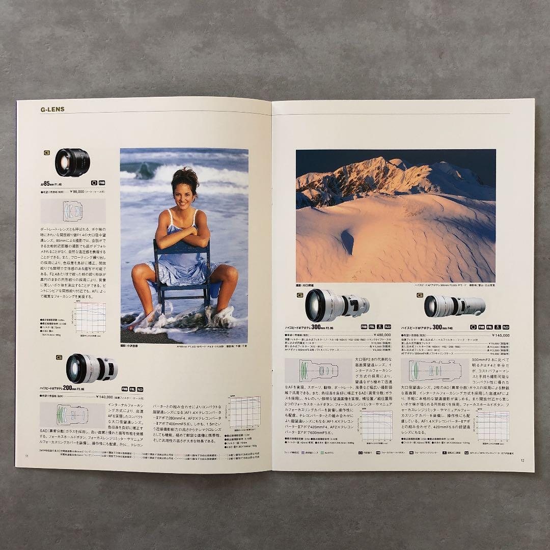 ミノルタ αレンズ カタログ 1999年7月15日 A - メルカリ