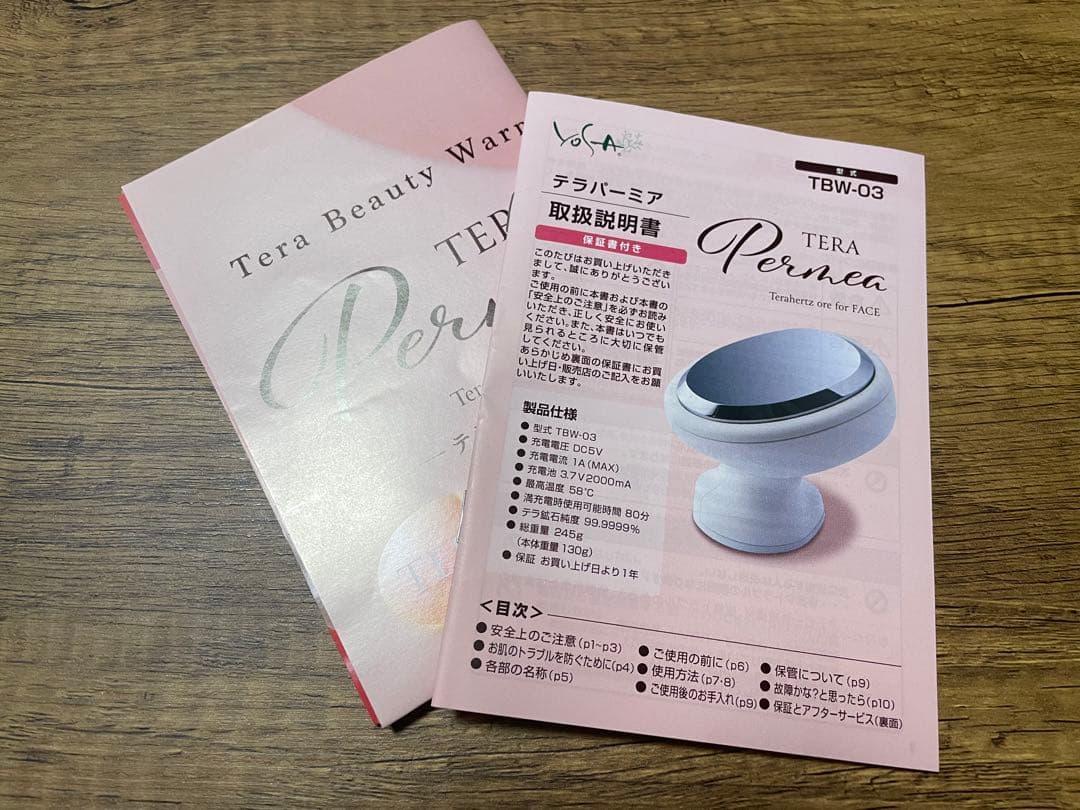 【YOSA】テラパーミア【家庭用 美顔器】