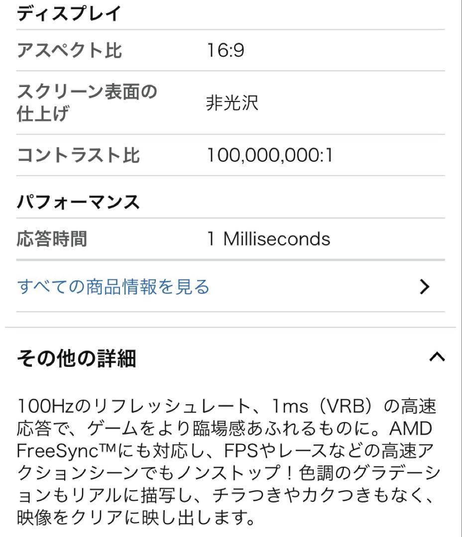 ACER モニター　QG271 27インチ