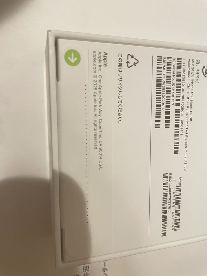 iPhone 16e本体SIMフリー 新品未使用未開封