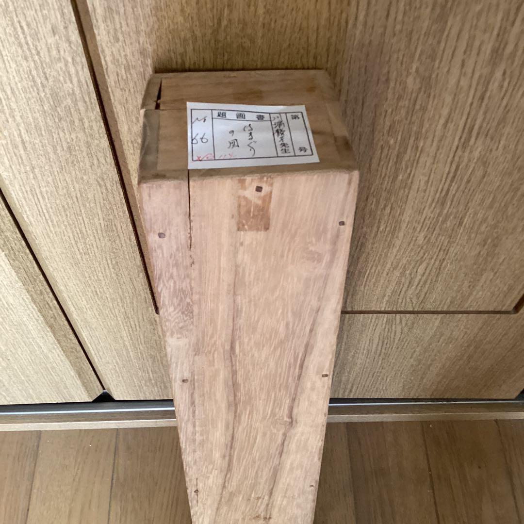 川端龍子　絹本彩色画　《　蛤と菫之図　》　豪華緞子使用表具　肉筆　模写　114