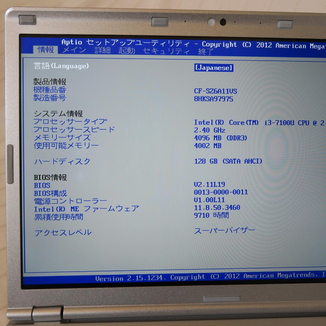 レッツノートSZ6／i3-第7世代／Office 2024