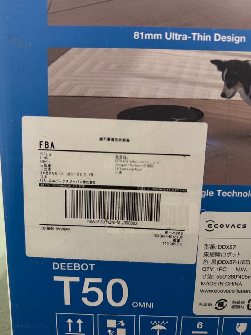 【新品未開封・即購入OK】 ECOVACS DEEBOT T50 OMNI