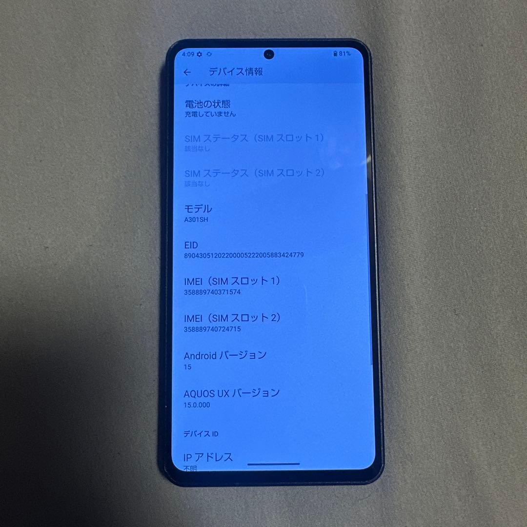 Aquos R8 pro A301SH 256GB SIMフリー - メルカリ