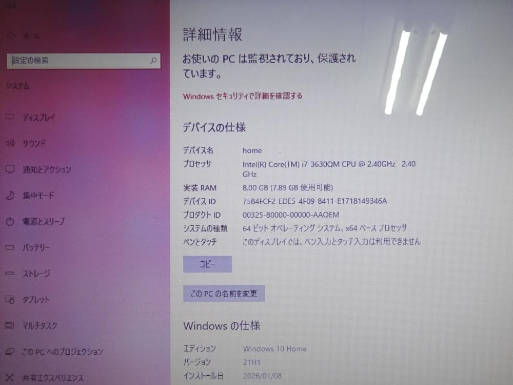 東芝 ノートパソコン dynabook T552/58GR/中古特価良品