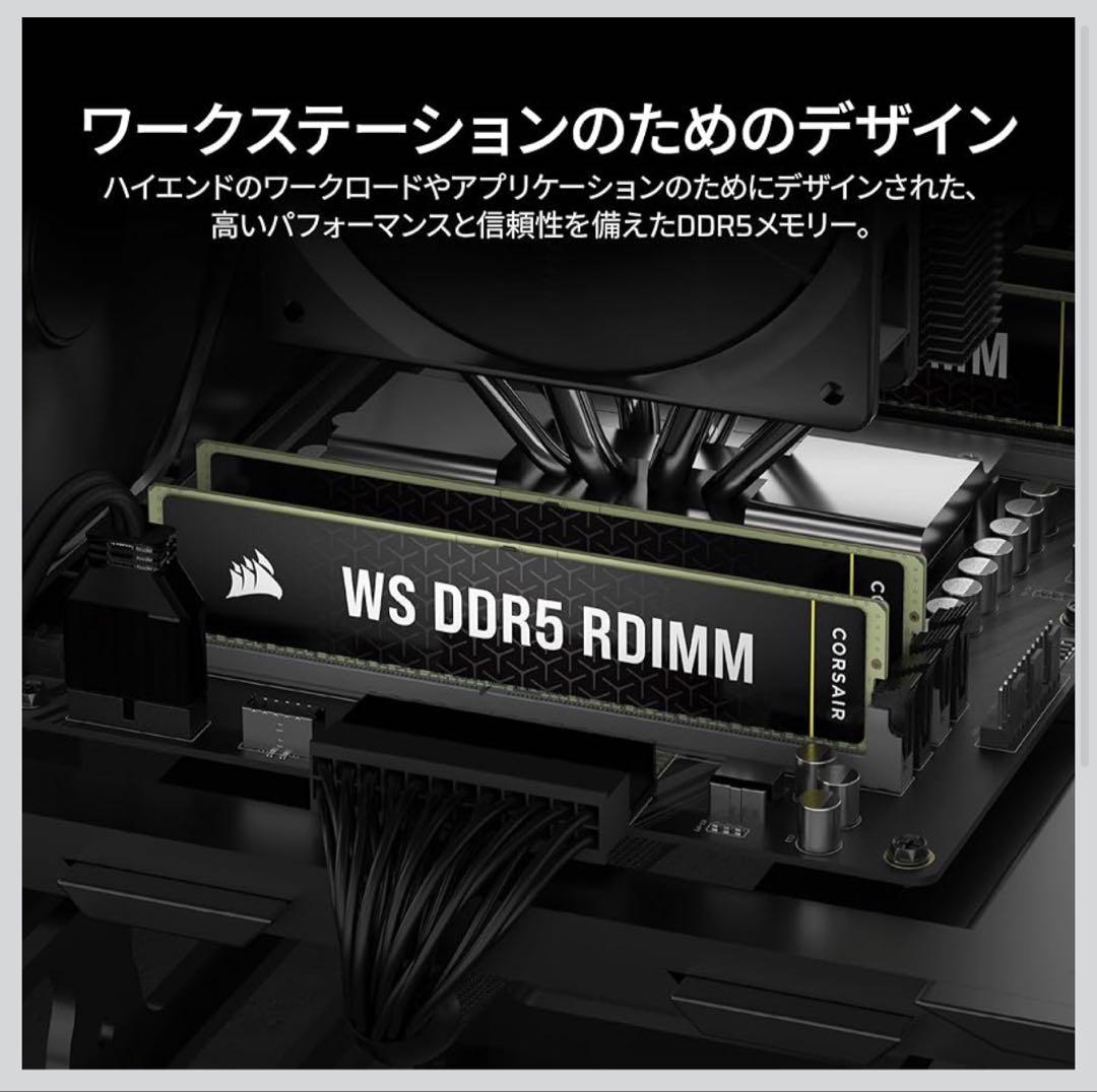 メモリー CORSAIR WS DDR5 RDIMM 32GB (2x16GB)
